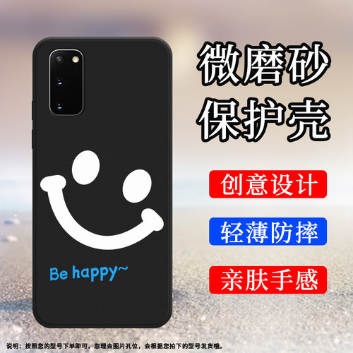 适用三星S20手机壳S20Plus磨砂保护套S20Ultra全包边S20+商务SM-G988U时尚Galaxy创意Luck笑脸中国风软壳* - 图3