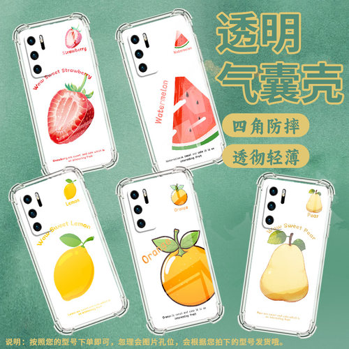 适用华为P20Pro手机壳华为P50全包边华为P30水果华为P20气囊壳华为P40LiteE男女款保护套 - 图0