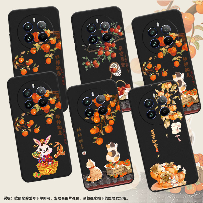 适用Realme12Pro至尊版手机壳Realme12Pro保护壳真我12Pro+磨砂壳5G潮流RMX3842套卡通喜庆中国风事事如意 - 图2