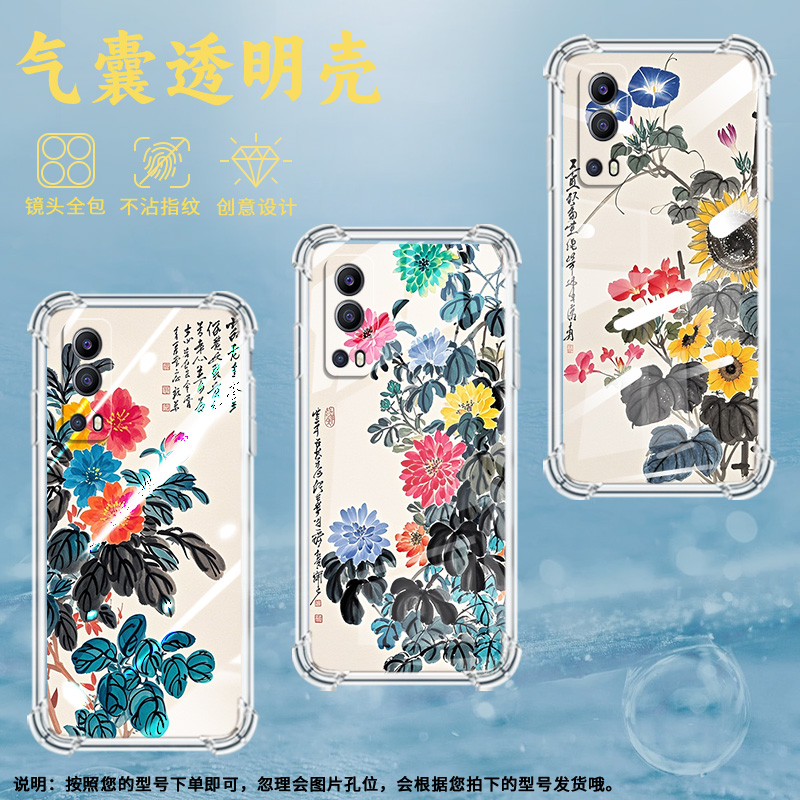 适用vivoY72手机壳vivoY77四角防摔viviY71t气囊壳viv0Y76s男女款vivoY70s淡雅花朵全包边简约时尚保护套 - 图0