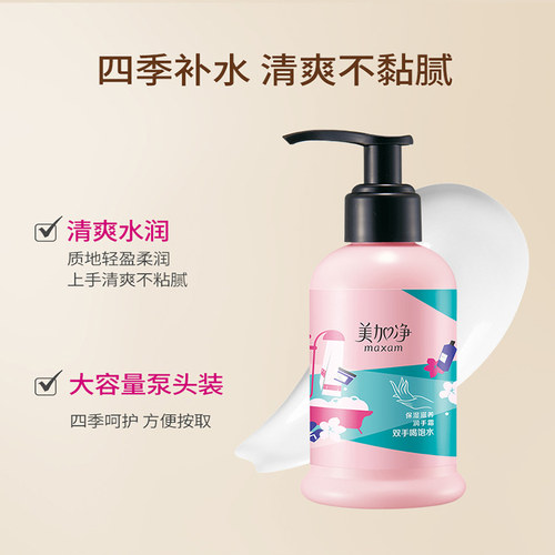 美加净白护手霜滋润保湿补水防干裂按压式长效保湿 - 图1