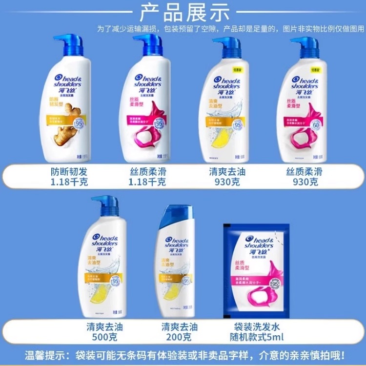 海飞丝洗发水袋装去屑洗发露补充装200ml控油清爽洗头膏正品牌店