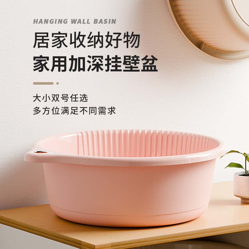 壁挂式脸盆大小号学生洗脸盆宿舍家用洗脚盆加厚圆形塑料洗衣服盆,淘宝优惠券,粉丝福利购,淘宝优惠卷