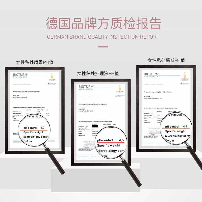 bioturm碧欧彤女性私处私密护理液 Bioturm海外私处洗液