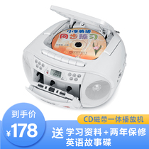 Improve your child listening to reading ability CD tape all-in-one player Bluetooth player radio recorder