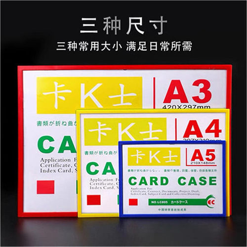 卡k士A4磁性硬胶套A3卡K士A5证件卡A6磁胶套A5橙色证件套透明卡套标签货架牌超市标识牌a3海报贴墙展示标牌 - 图2