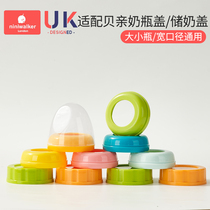 Adapted Bay Kiss Bottle Accessories Cap Lid Storage Milk Lid Straw Cup Wide Mouth Diameter Pacifier Lid Bottle Cap Screwed Lid Seal Lid