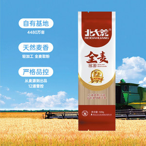北大荒全麦面条挂面全麦纯粗粮挂面代餐方便面主食速食面条500g*5