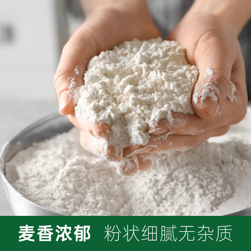 北大荒雪花小麦粉5kg东北黑土地原麦香10斤中筋面条馒头精制面粉 - 图1