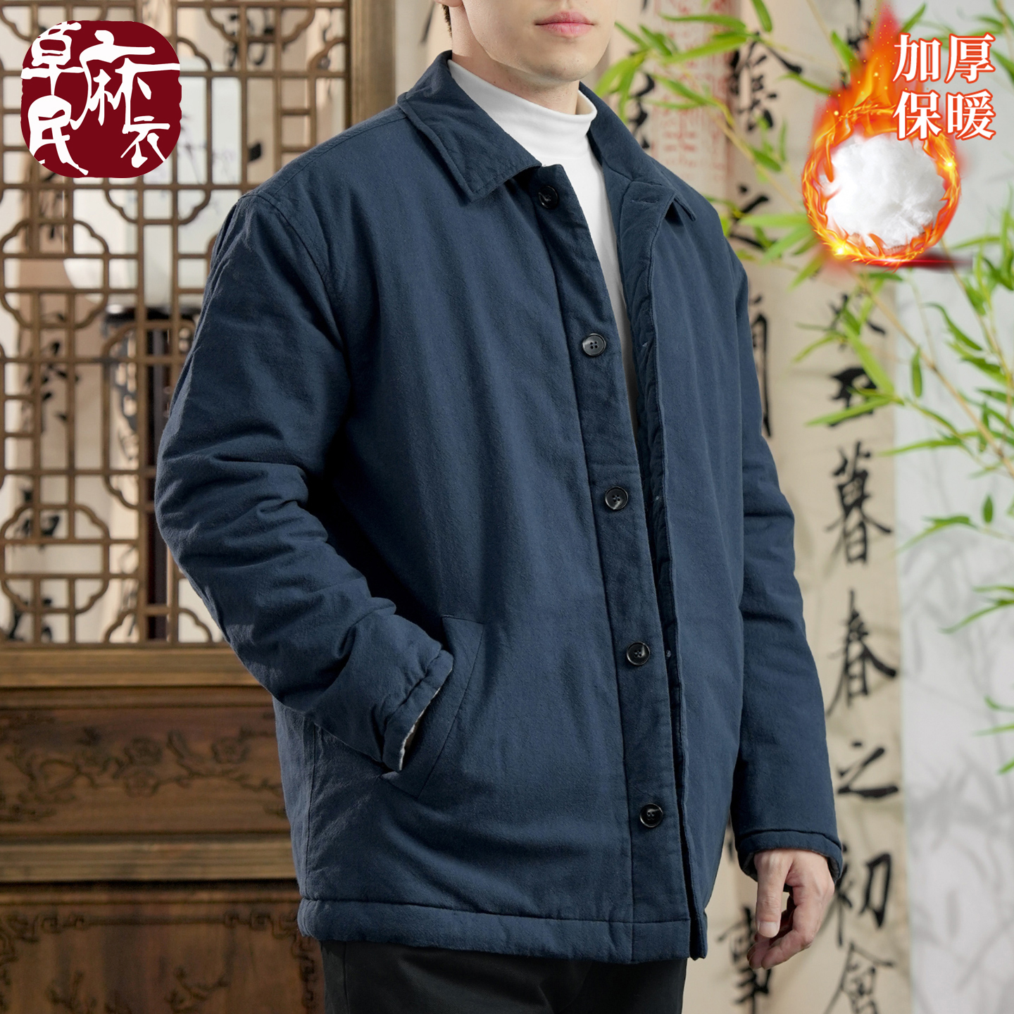 草民麻衣中式加厚防寒保暖棉服袄男宽松国风上衣休闲外套冬季新款 - 图1