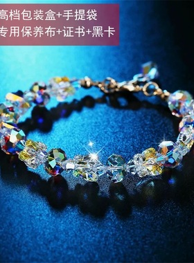 超闪水晶石转运手链简约