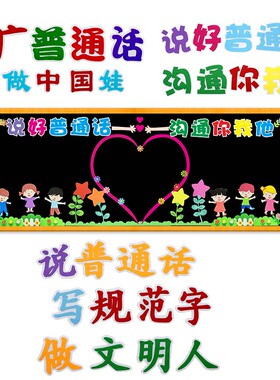 校园黑板报装饰墙贴精选环保材料