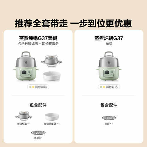 北鼎不锈钢蒸锅G37全自动预约蒸煮电炖锅多功能定时家用一体火锅 - 图3