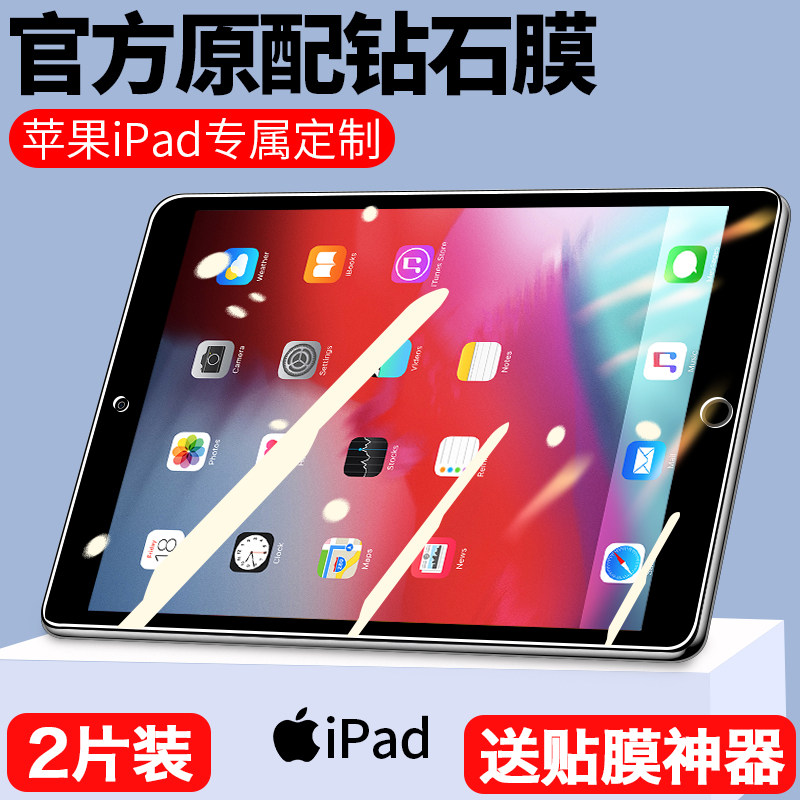 适用ipad2018钢化膜10.2英寸全屏12.9/9.7防摔2017老款保护ipad玻璃air3/2ipaide贴10.5平板mini5/4/3屏幕pro