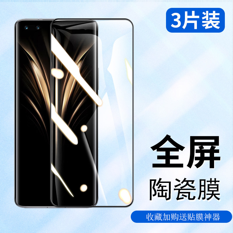 适用于华为LGE-AN20手机膜全屏honor软膜荣耀magic4至臻陶瓷膜保护lgean20曲面水凝魔术4至尊不碎边