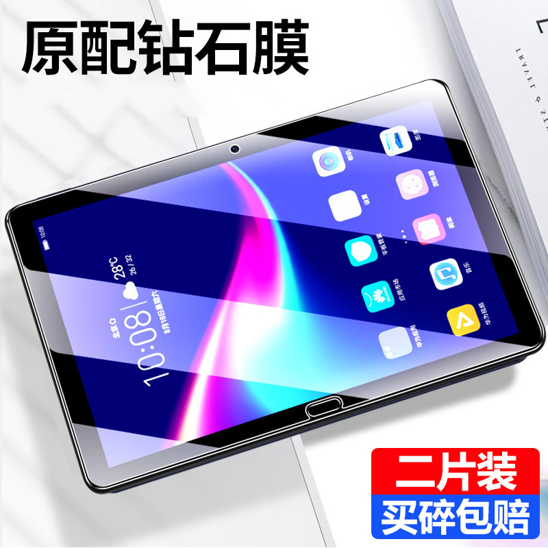 适用华为BAH2-W09钢化膜bah2一AL10电脑10.1英寸m5青春平板mediapadm5lite蓝光bah2w09贴m5lite玻璃bah2allo - 图0