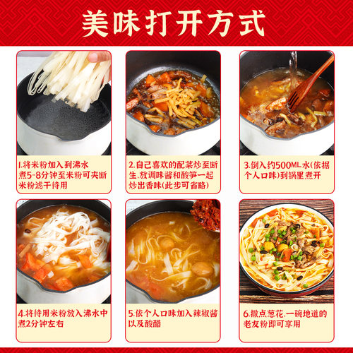 邕州老街老友粉252克袋装 干切扁粉 酸辣味汤粉早餐宵夜 南宁特产 - 图2