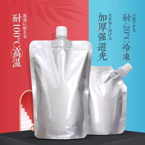 铝箔吸嘴袋液体分装袋自立外卖打包汤袋豆浆饮料酱料汤底包装定制 - 图2