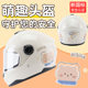 New national standard electric battery car helmet winter full-face helmet