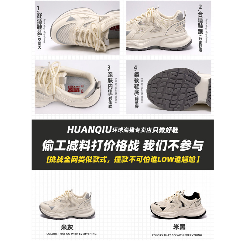 环球厚底老爹鞋女款2025新款秋冬网红爆款鞋子女百搭休闲运动女鞋,淘宝优惠券,粉丝福利购,淘宝优惠卷