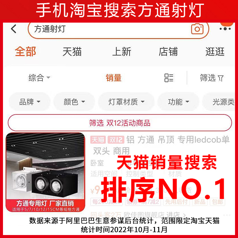 方通专用灯铝方通吊顶led格栅店铺双头筒灯射灯cob商用方形斗胆灯-图0