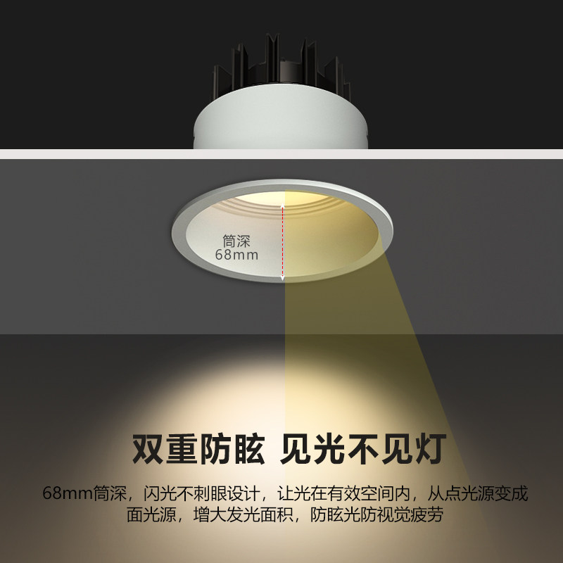 窄边框cob家用深防眩目射灯洗墙灯led筒灯窄边防眩光无主灯嵌入式_虎窝淘