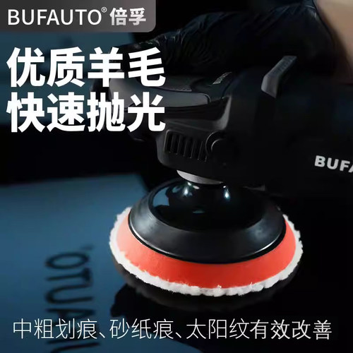 倍孚5寸6寸短羊毛盘抛光盘日式抛光盘轮划痕日式汽车美容抛光盘 - 图3