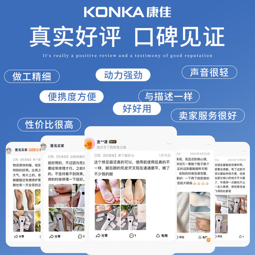 康佳磨脚去死皮神器修足电动磨脚器修脚器神器去脚皮脚后跟老茧 - 图2