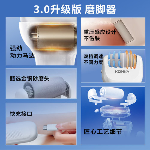 康佳磨脚去死皮神器修足电动磨脚器修脚器神器去脚皮脚后跟老茧 - 图0