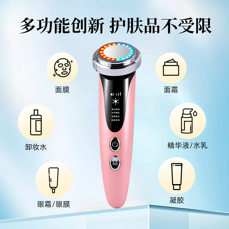 法国vlvee美容仪器家用脸部按摩器 vlvee电子美容仪
