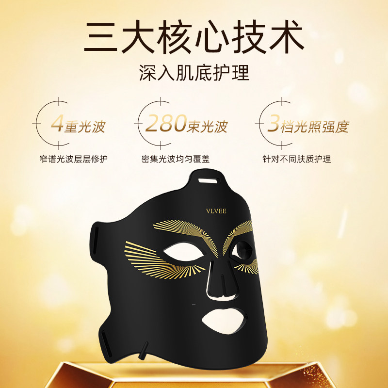 法国vlvee大排灯面膜仪红蓝光面罩 vlvee电子美容仪