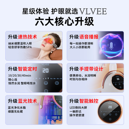 Französische Vlvee Eye Atomizer Spa Begasation Dampf Augenmaske Maschine Eye Feuchtigkeitsfeuchtigkeits heiße Kompresse Artefakt Augen trockener Augenschutzvorrichtung