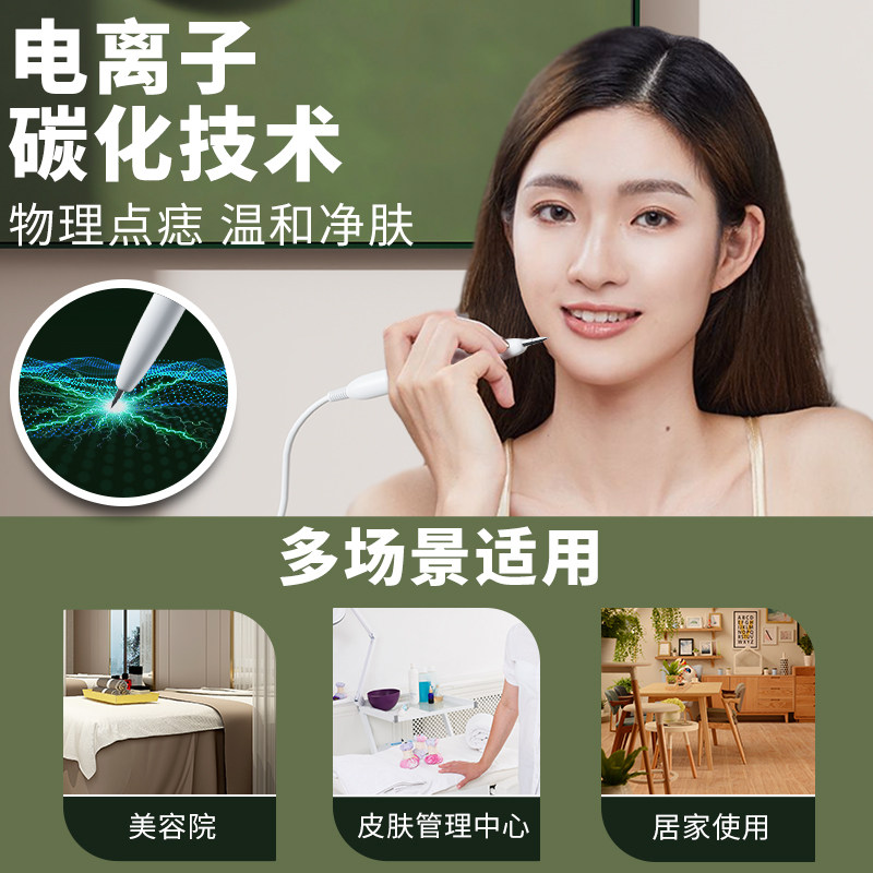 法国vlvee小白点痣笔美容院专用 vlvee电子美容仪