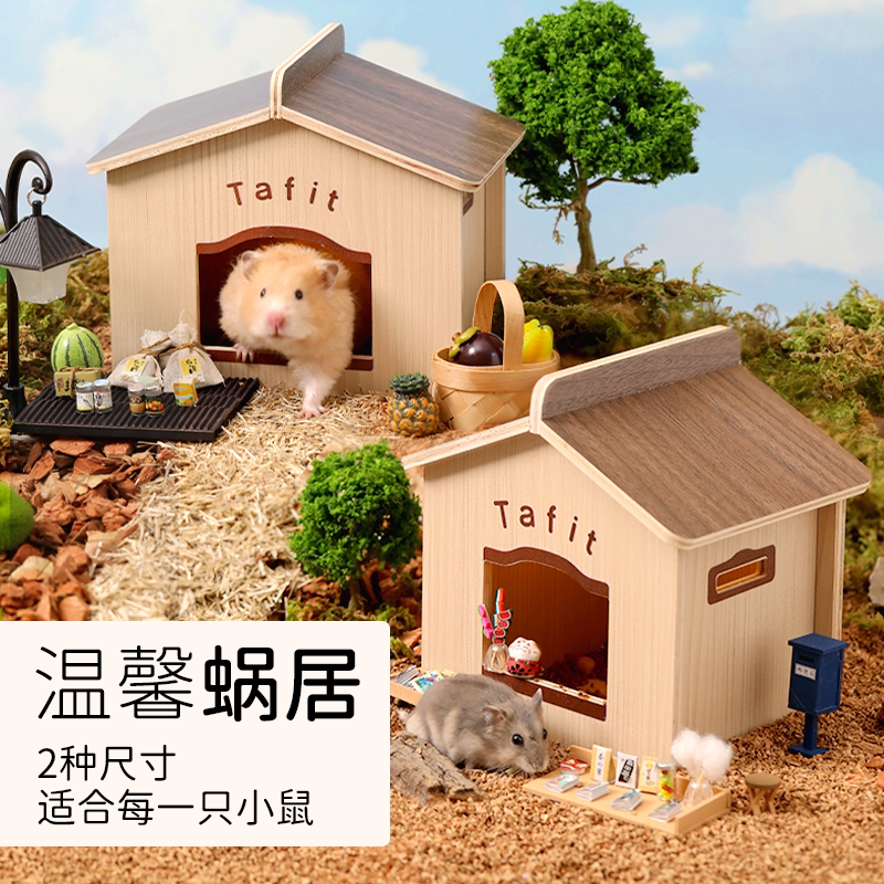 It is suitable for grocery stores, small hamster nests, shelters, golden wire bear nests, wooden houses, small houses, landscaping, summer, spring and summer supplies.