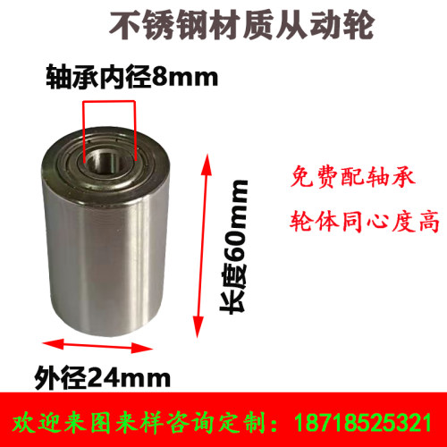 不锈钢轮无动力滚筒双轴承从动轮砂带机轮被动轮轨道轮压轮传动轮 - 图1
