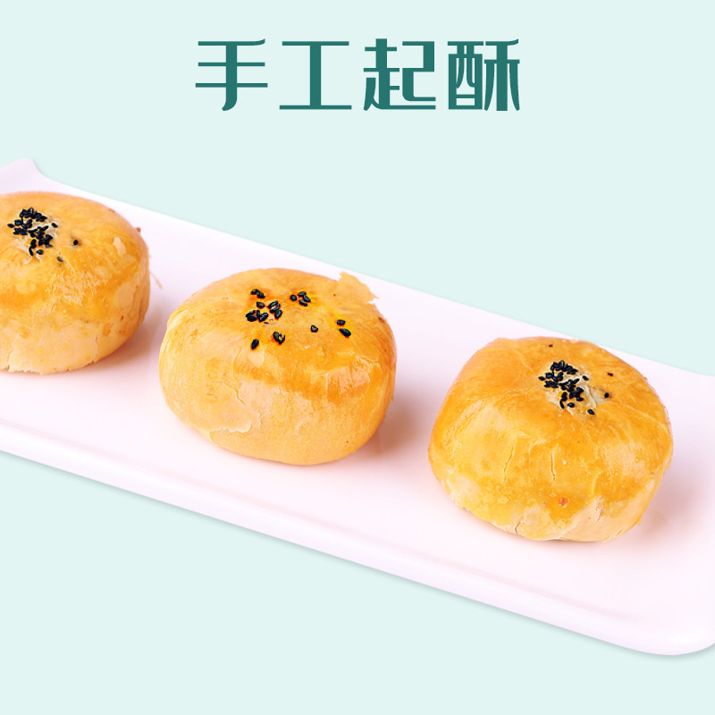 雪媚娘网红休闲食品好吃的蛋黄酥 侨香村食品传统糕点