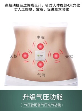 腰带按摩震动暖宫美容院专用药包