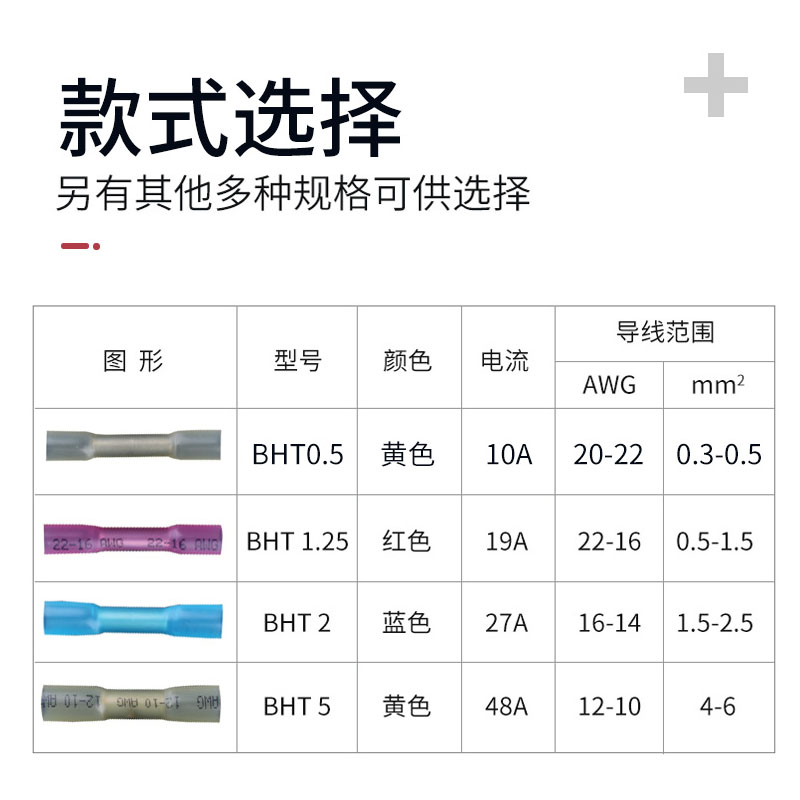 热缩管防水接线端子电线中间对接管电缆快速接线神器绝缘连接器铜