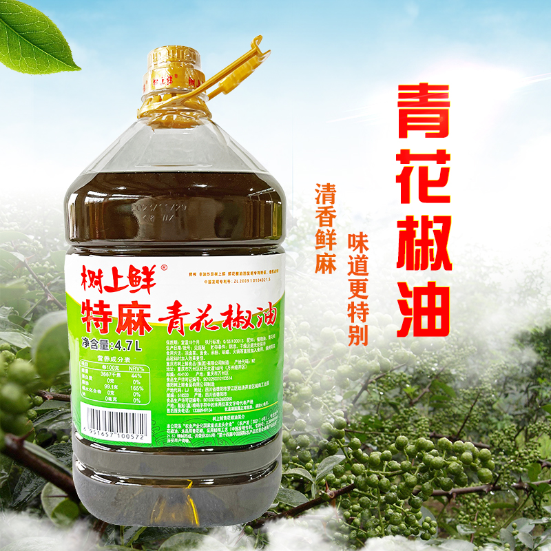 四川正宗树上鲜青花椒油商用4.7L重庆特麻藤椒凉拌菜火锅米线麻油 - 图1