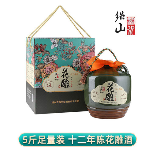 绍兴正宗花雕酒 绍山鉴水十二年陈酿糯米酒5斤坛装老酒礼盒装黄酒 - 图0