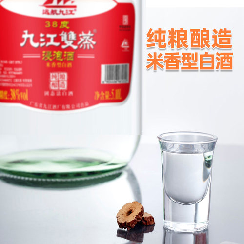 九江双蒸酒浸泡酒5.1L米香型广东精米酒泡青梅药材白酒53度粮食酒 - 图2
