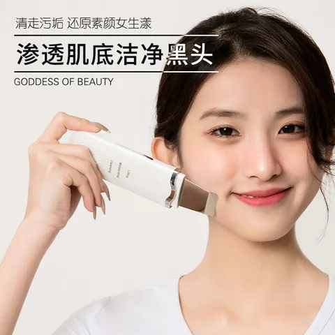 美肤去粉刺家用焕肤清洁器铲皮仪超声波洁面导出毛孔黑头铲皮机,淘宝优惠券,粉丝福利购,淘宝优惠卷