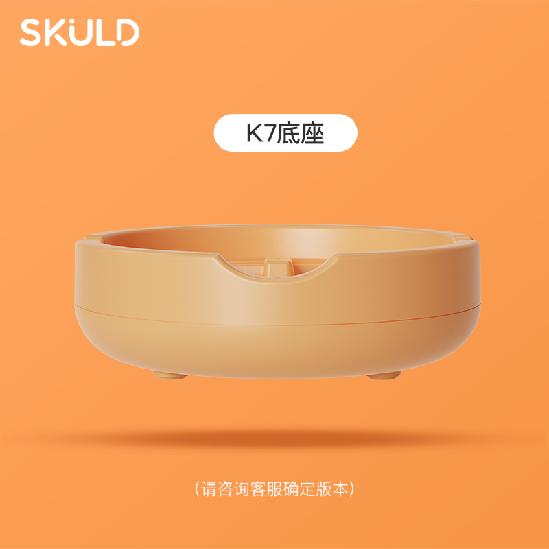 skuld时蔻恒温碗专用配件合集 - 图2