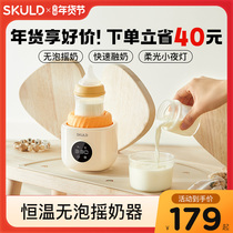 skould chuld-time milk rocking miller two-in-one body fully automatic intelligent insulated thermostatic baby milk powder brewing machine