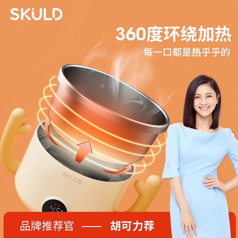 SKULD時蔻兒童寶寶恒溫碗輔食碗嬰兒免注水保溫碗智能充電餐具_skuld旗艦店_嬰童用品