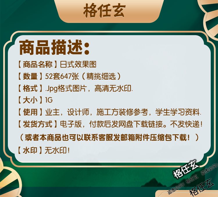 日式风格装修设计效果图片禅意日系家装现代原木奶油风室内参考图