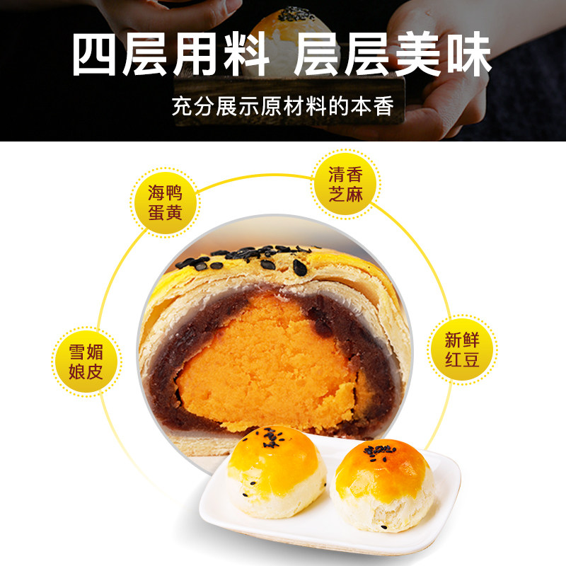 黄记蛋黄酥6枚雪媚娘心早餐红豆 长子黄庆荣黄记传统糕点