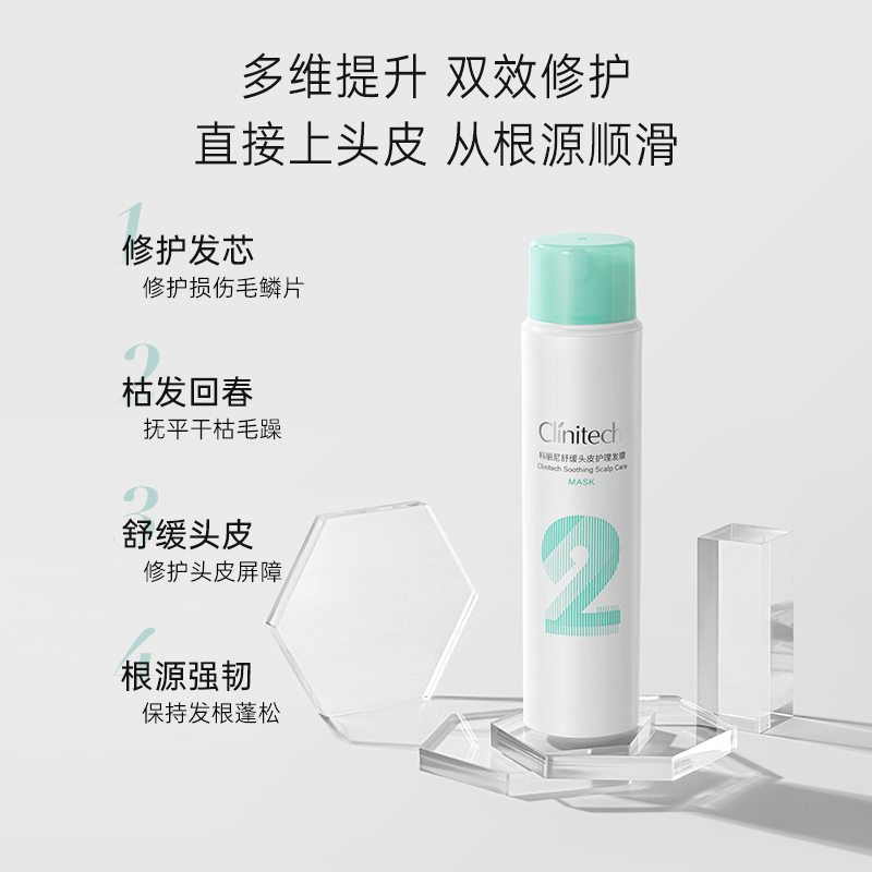 【天猫U先】科丽尼舒缓头皮发膜30ml 柔顺顺滑蓬松修护干枯毛糙 - 图2