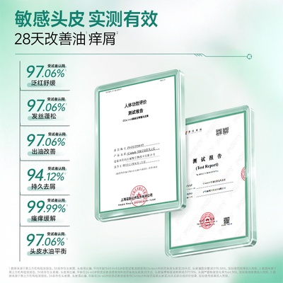 【新】科丽尼控油头皮素去头屑修护舒缓控油敏感头清洁洗发水