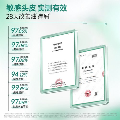 【新】科丽尼青蒿头皮素清爽净屑洗发水套组去头屑修护舒缓控油 - 图0